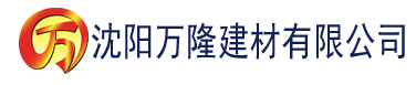 沈阳芭乐视频香蕉视频建材有限公司_沈阳轻质石膏厂家抹灰_沈阳石膏自流平生产厂家_沈阳砌筑砂浆厂家